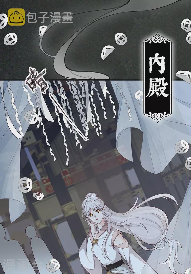 第51话 魂归来兮34