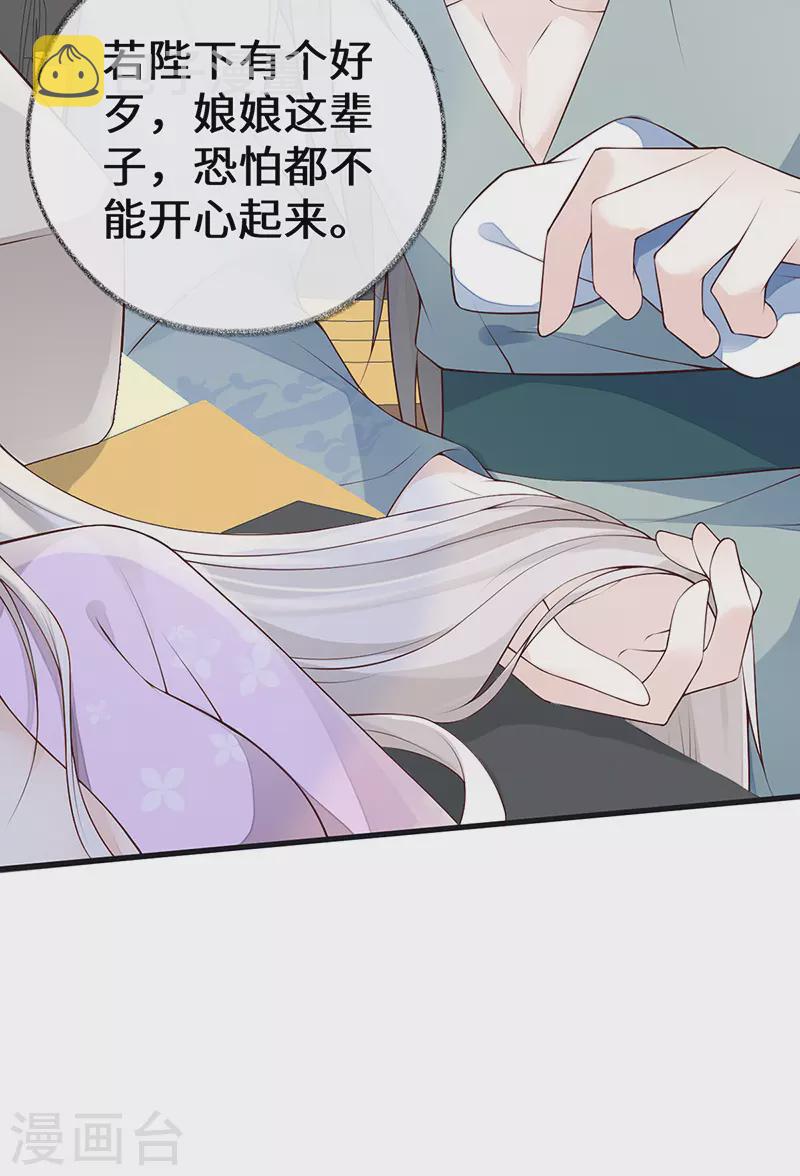 第88话 是您还想的——24