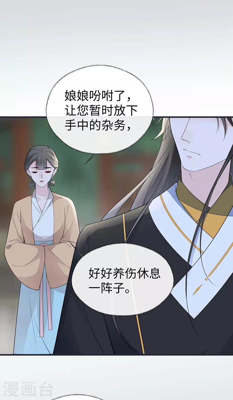 第167话 遣散后宫18