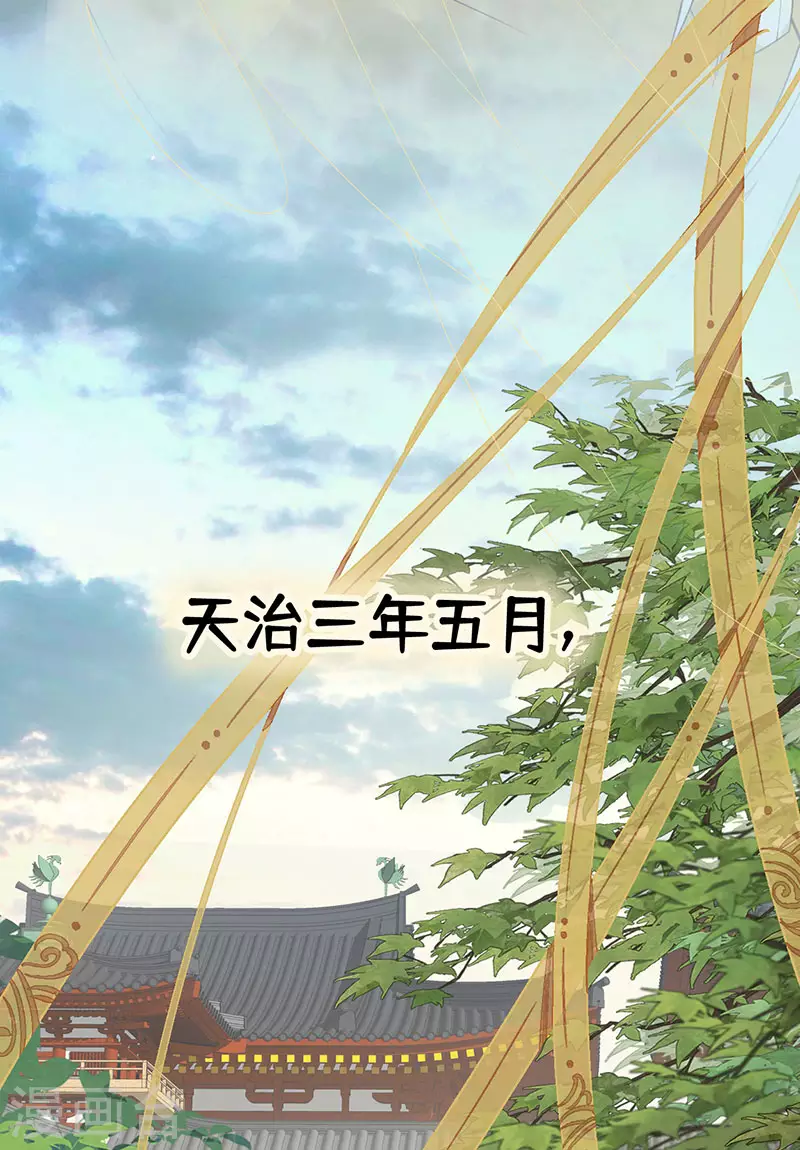 第98话 中计？13