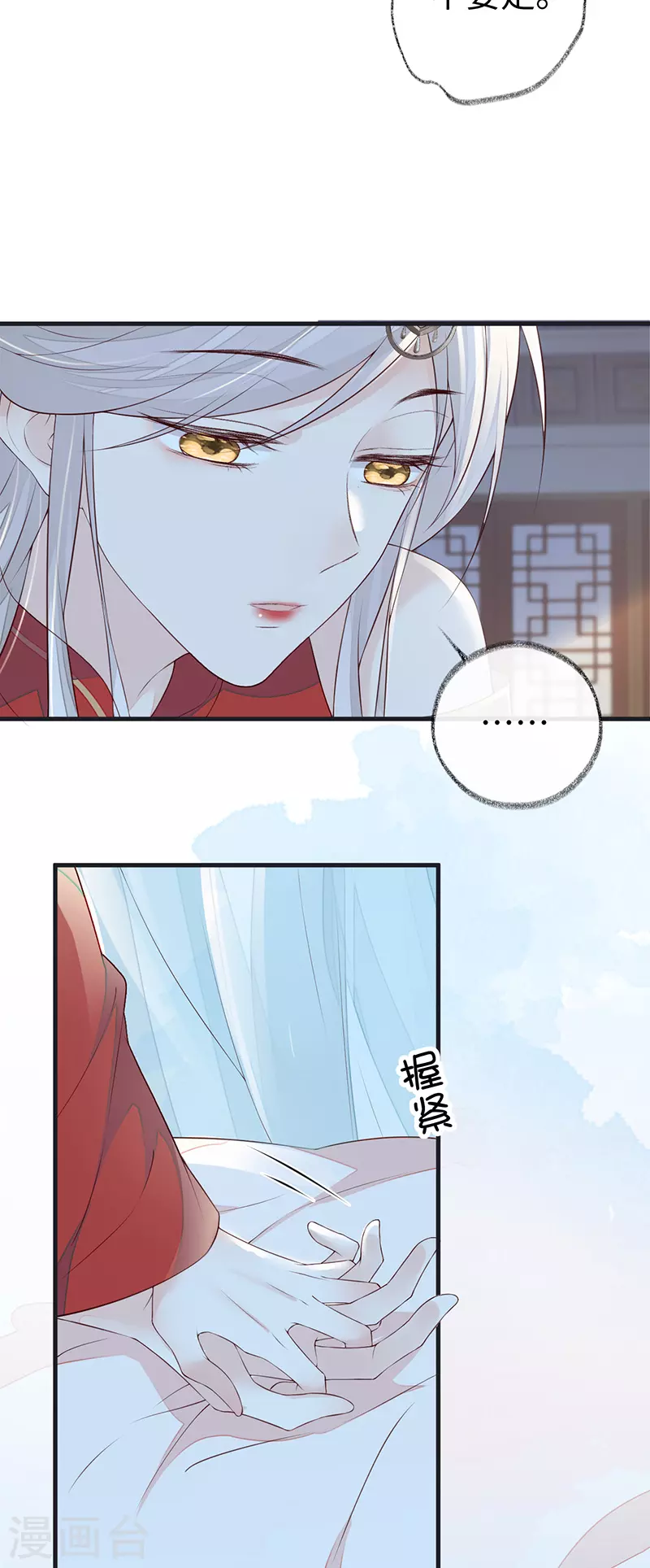 第38话 分内之事5