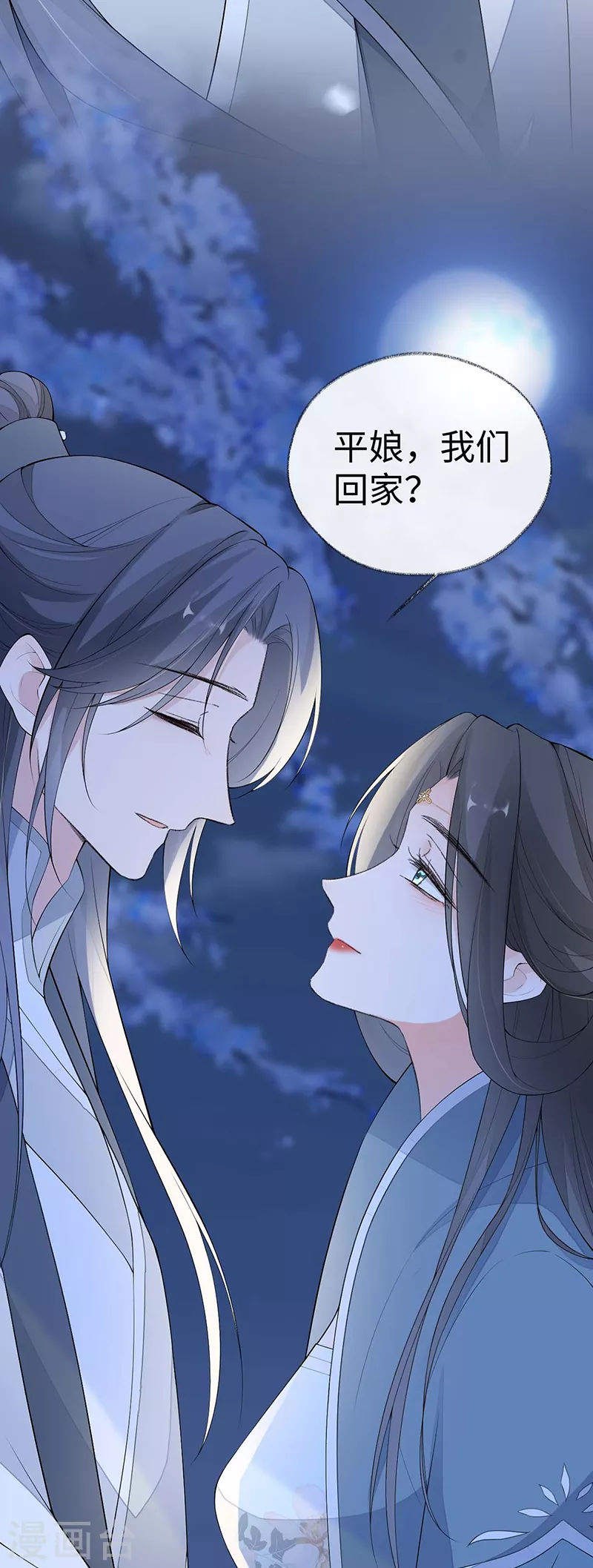 番外8 不如怜取眼前人（下）22