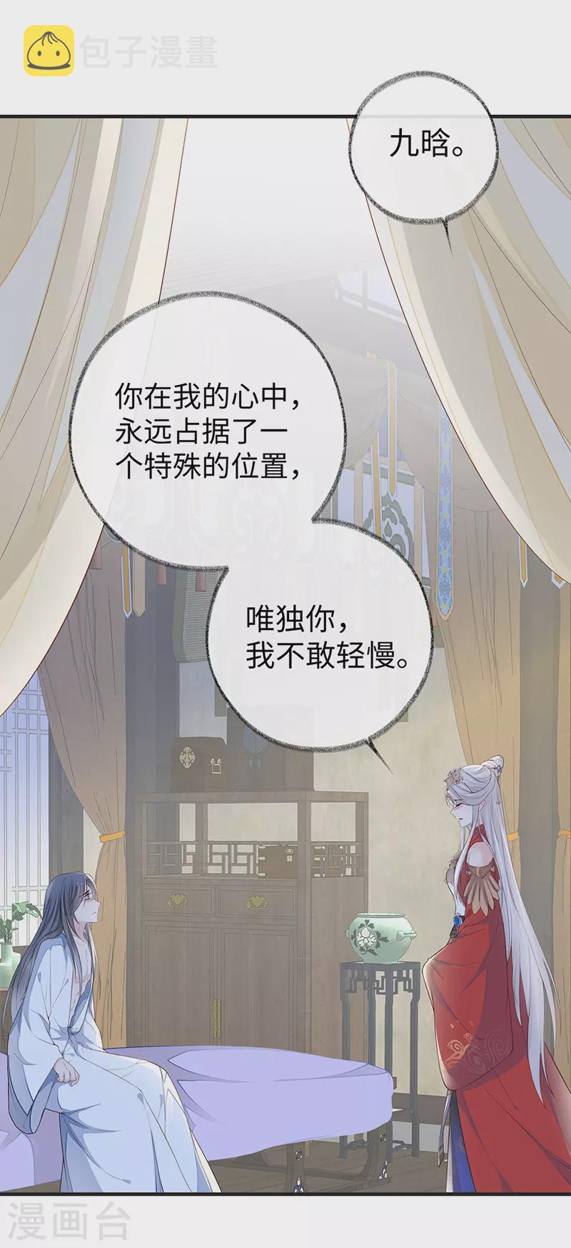 第29话 哀家喜欢顺从的29