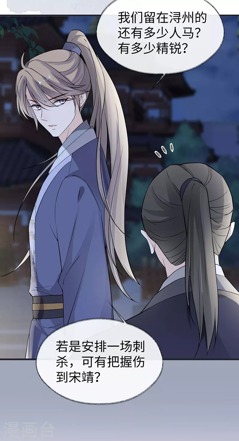 第147话 韫玉的助攻26