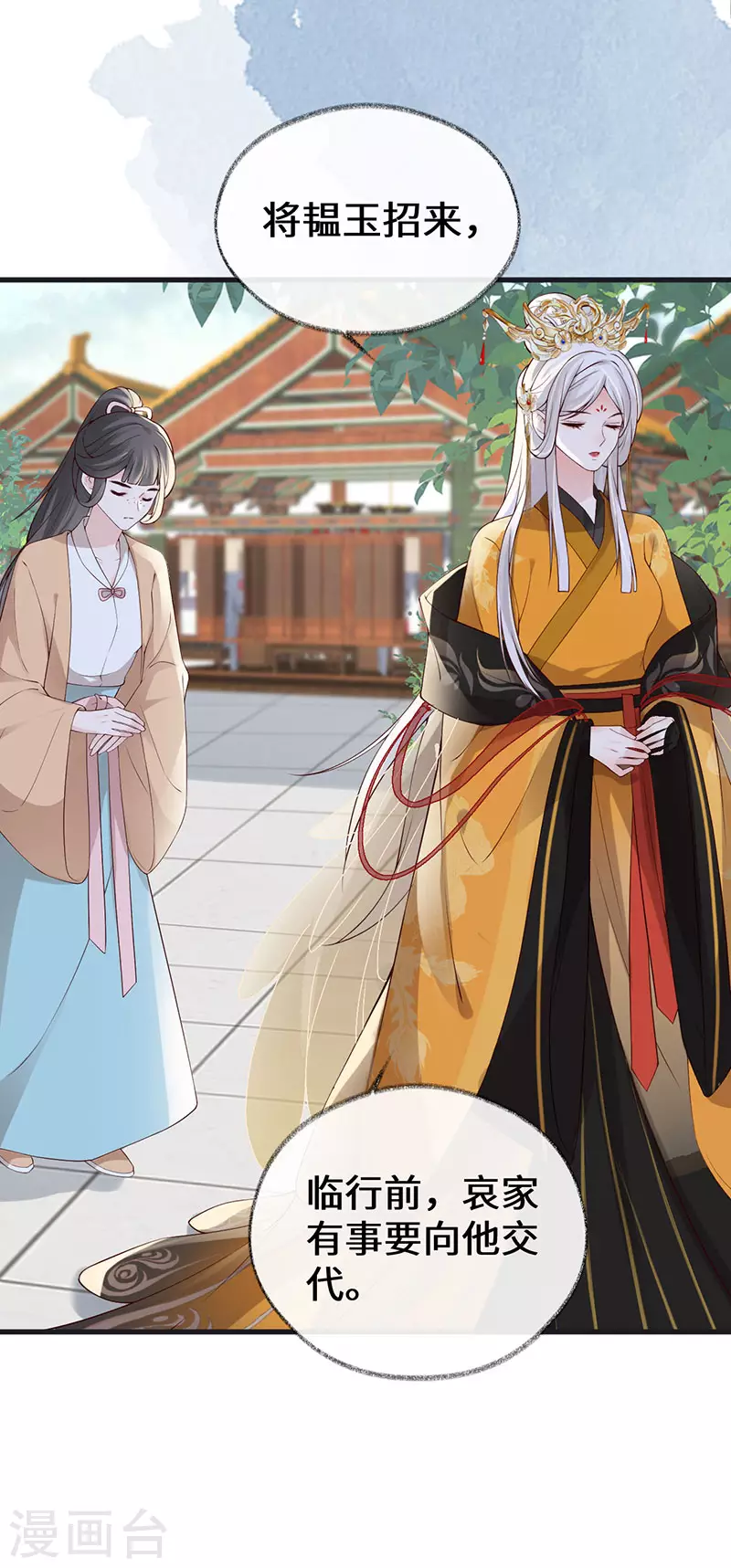 第98话 中计？9