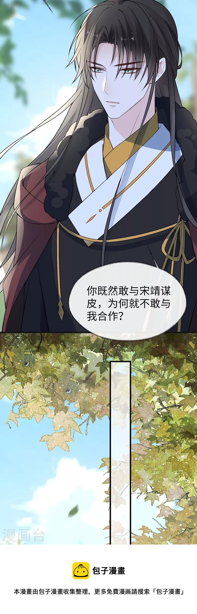 第148话 我欲求沈檀潮30