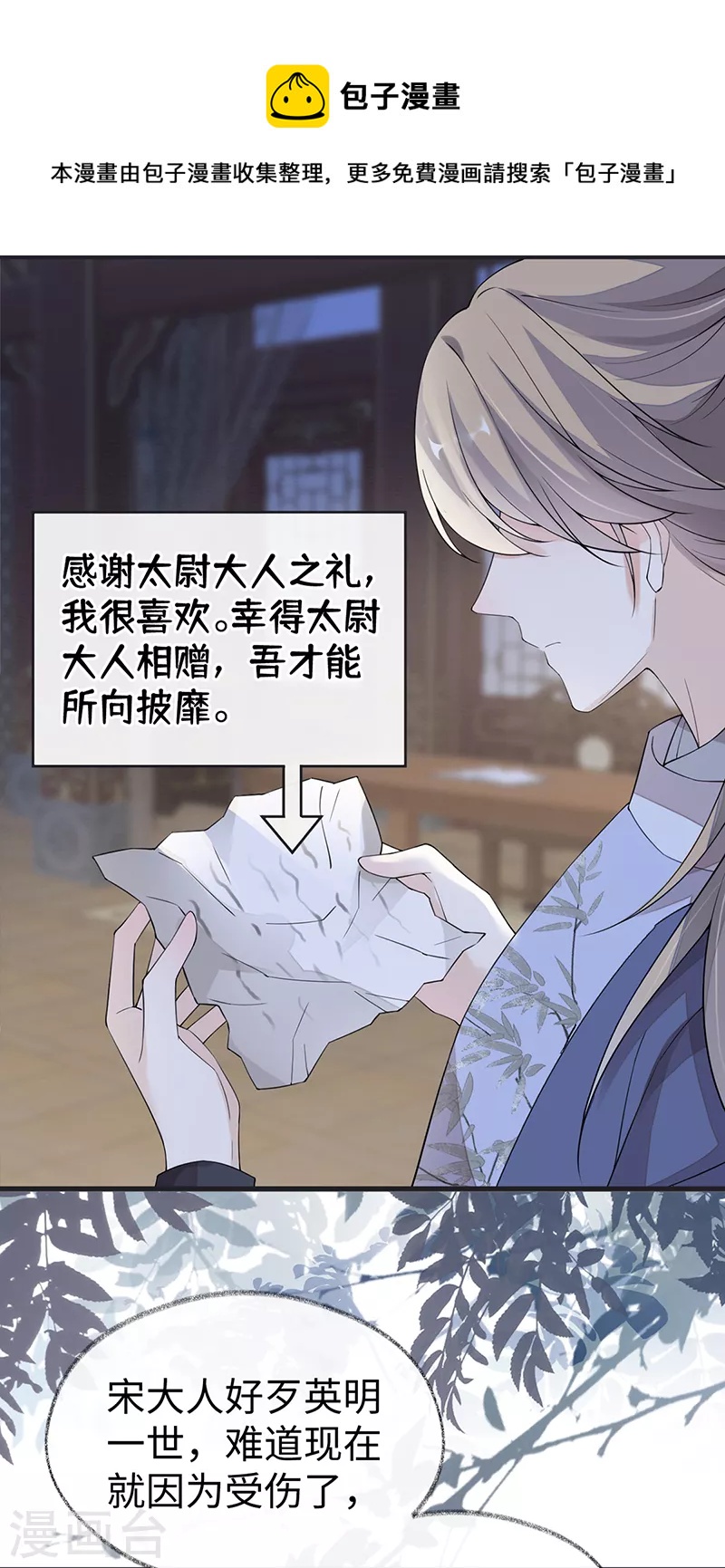 第123话 最后一次信任24