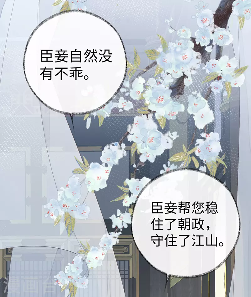 第53话 采撷13