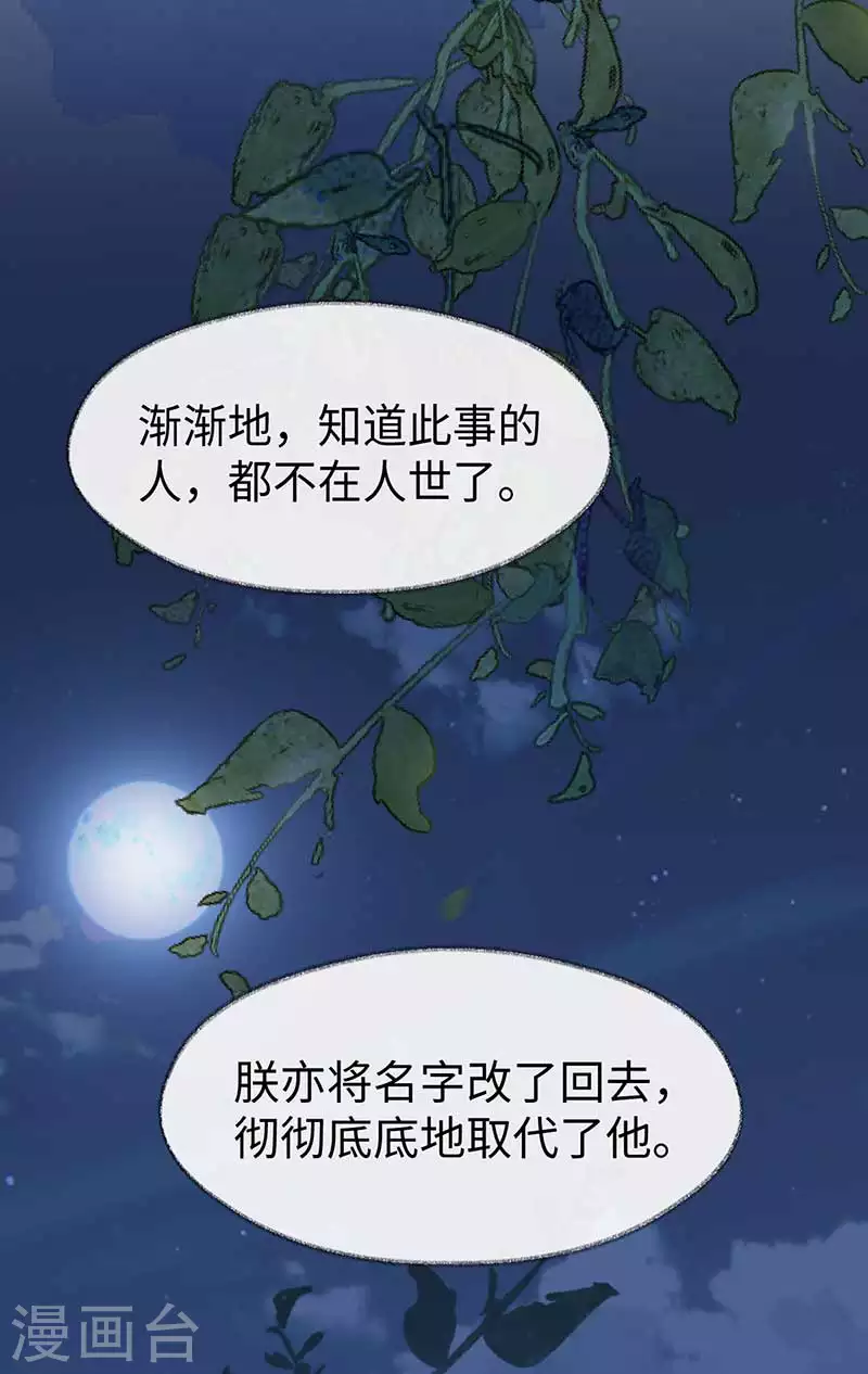 第119话 他之苦37