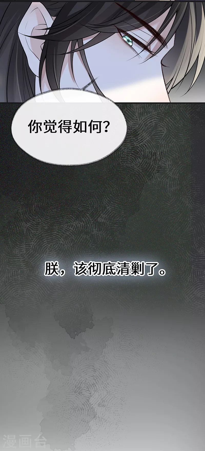 第111话 心软20