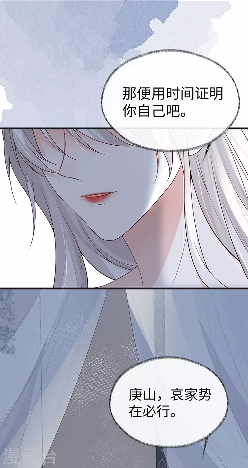 第96话 眷恋16