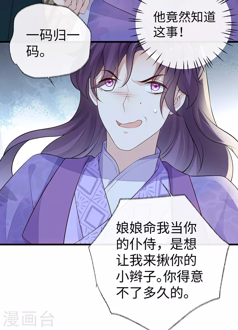 第71话 恶人先告状！10