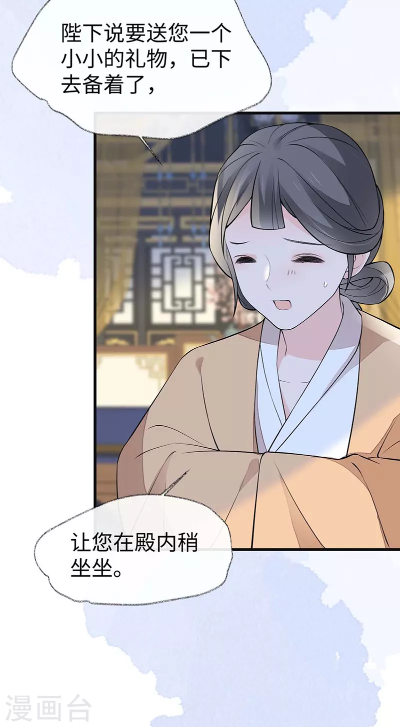 第143话 先帝再表白17