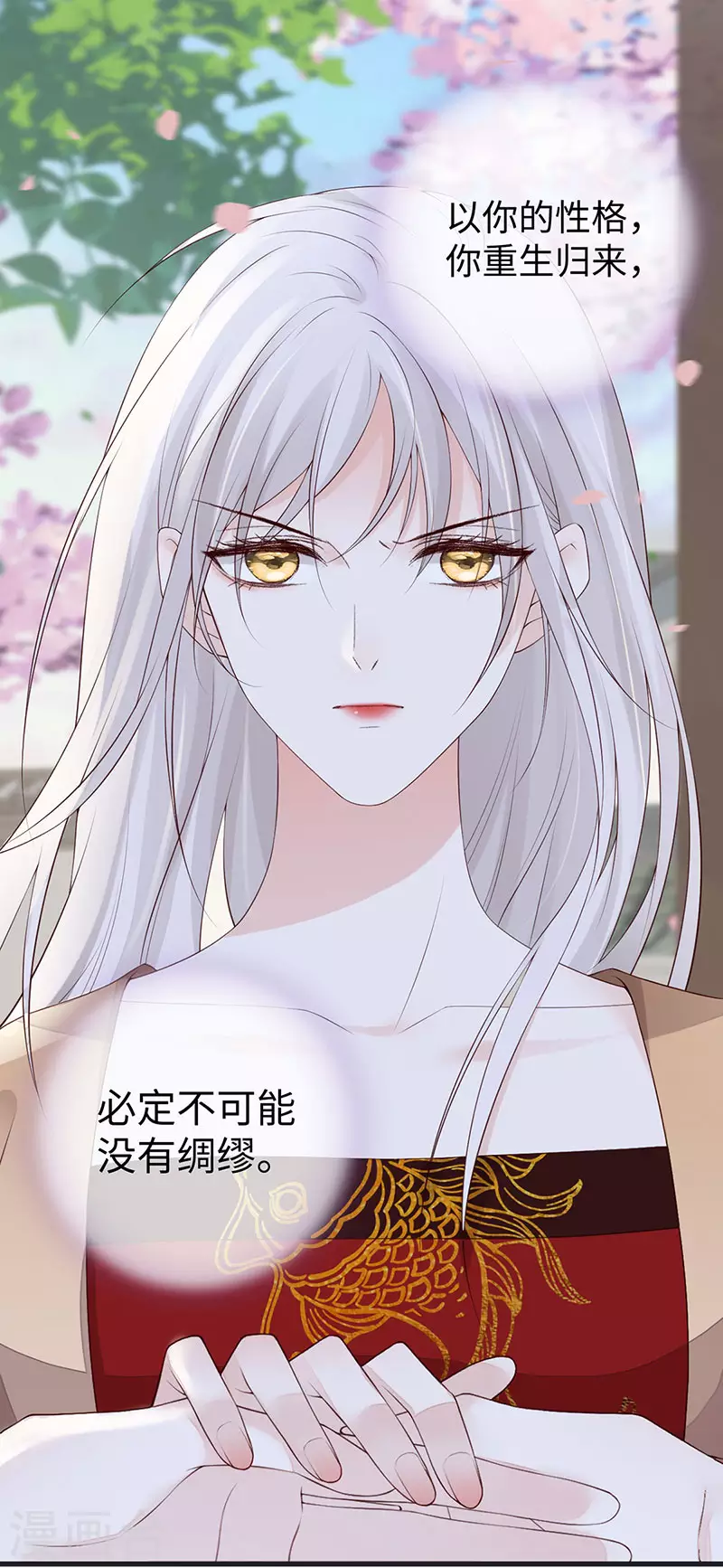 第78话 醉吻31