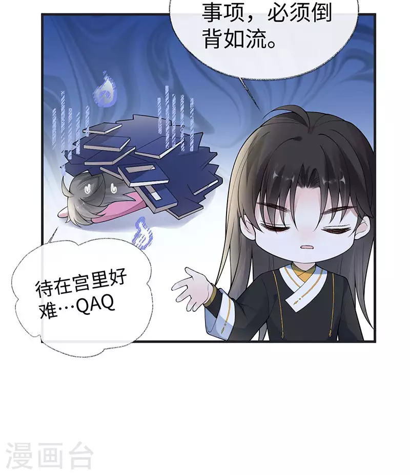 第169话 守候一夜40