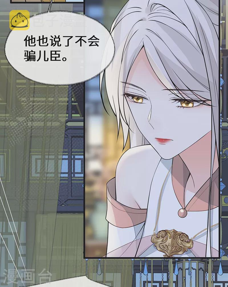 第146话 他说了不会骗我！3