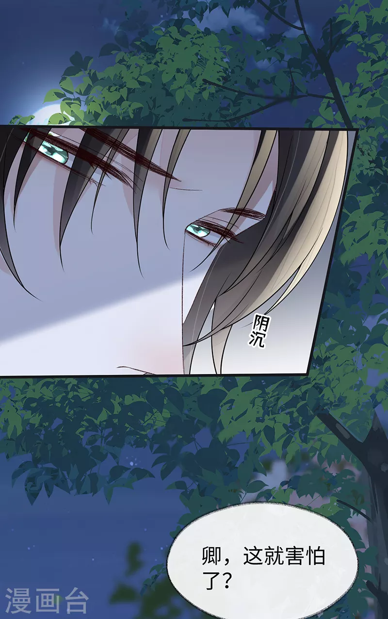 第120话 生而尊贵？2