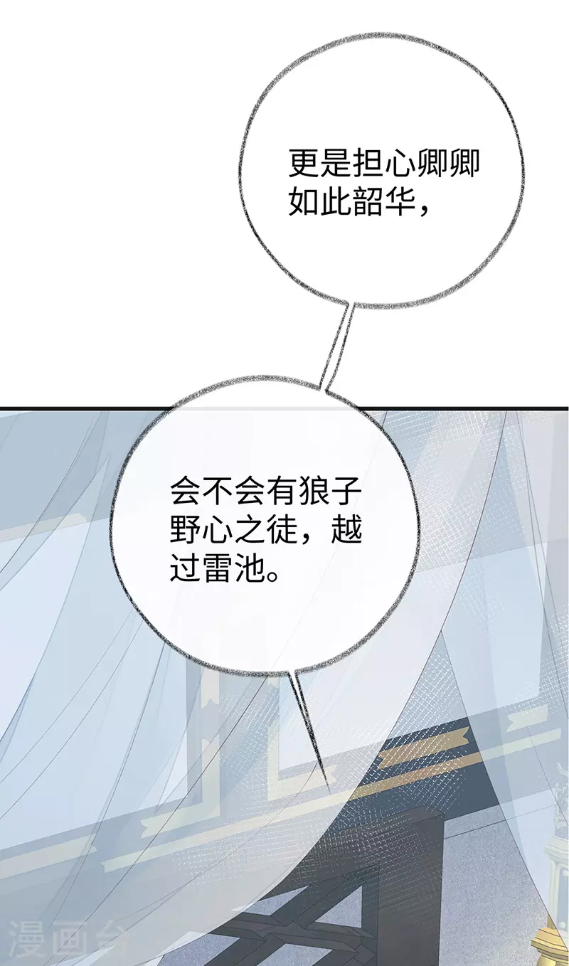 第53话 采撷36