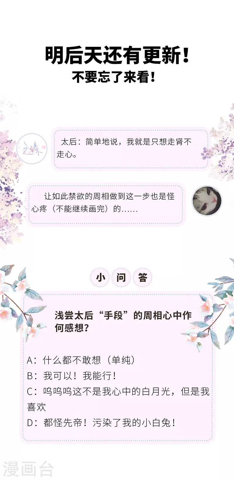 第29话 哀家喜欢顺从的33