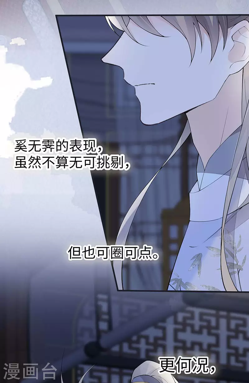 番外6 一日为姐，终身为姐（下）30
