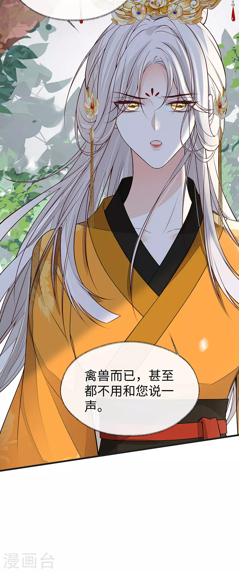 第104话 暴君之爱10