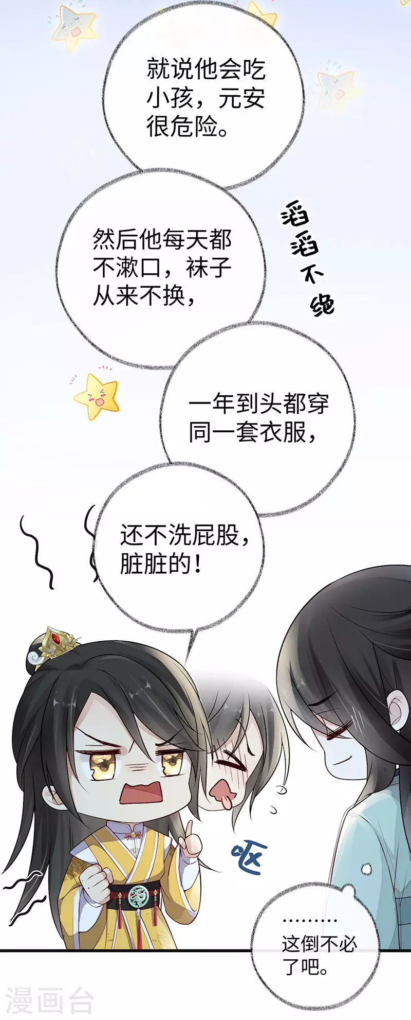 第48话 我演我自己？14