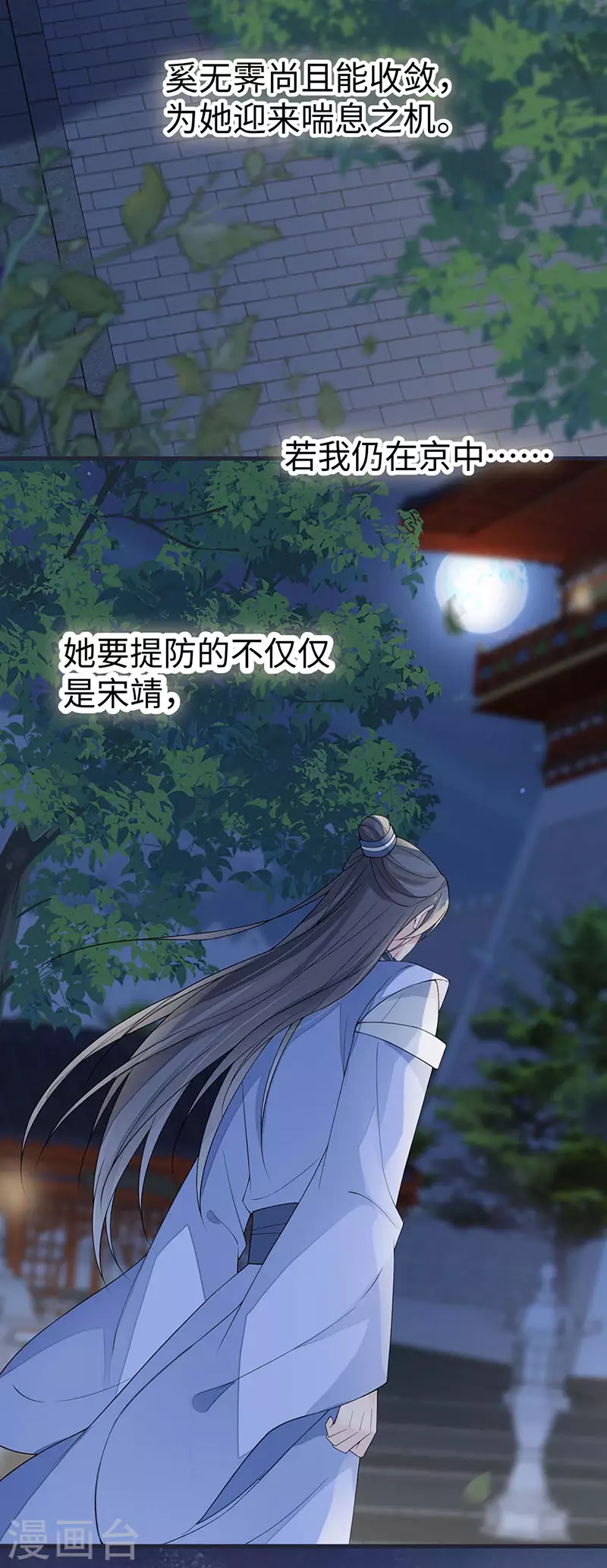 第136话 拿下帝师之位？21