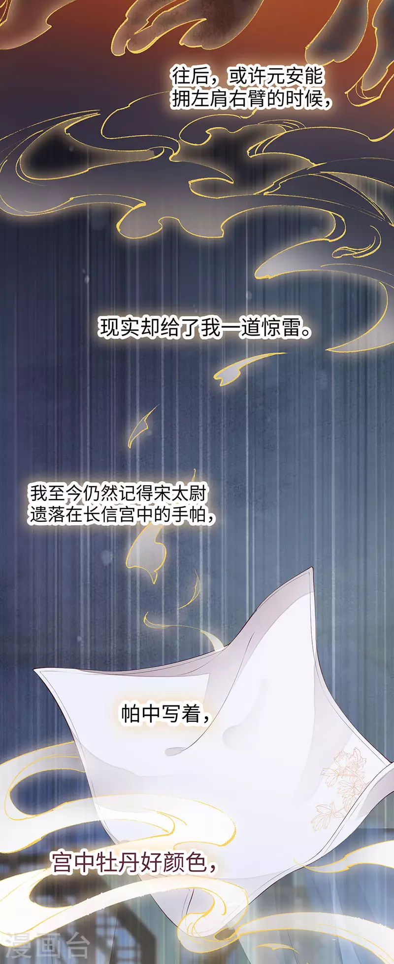 第78话 醉吻16