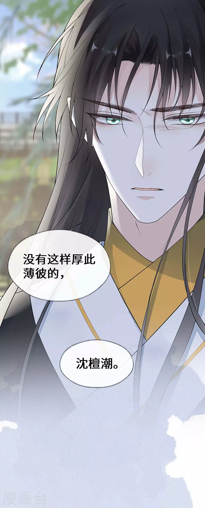 第162话 厚此薄彼19