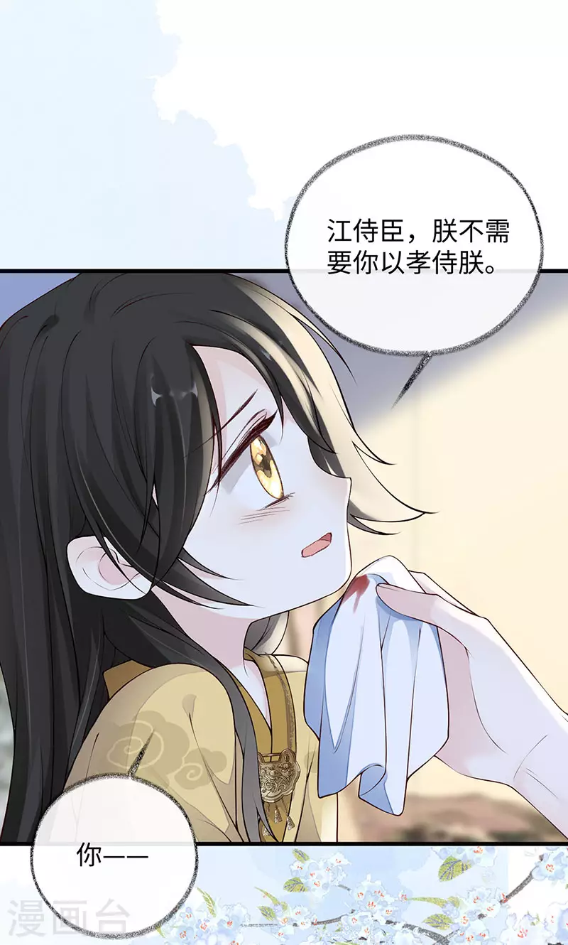 第84话 我做你的父亲19