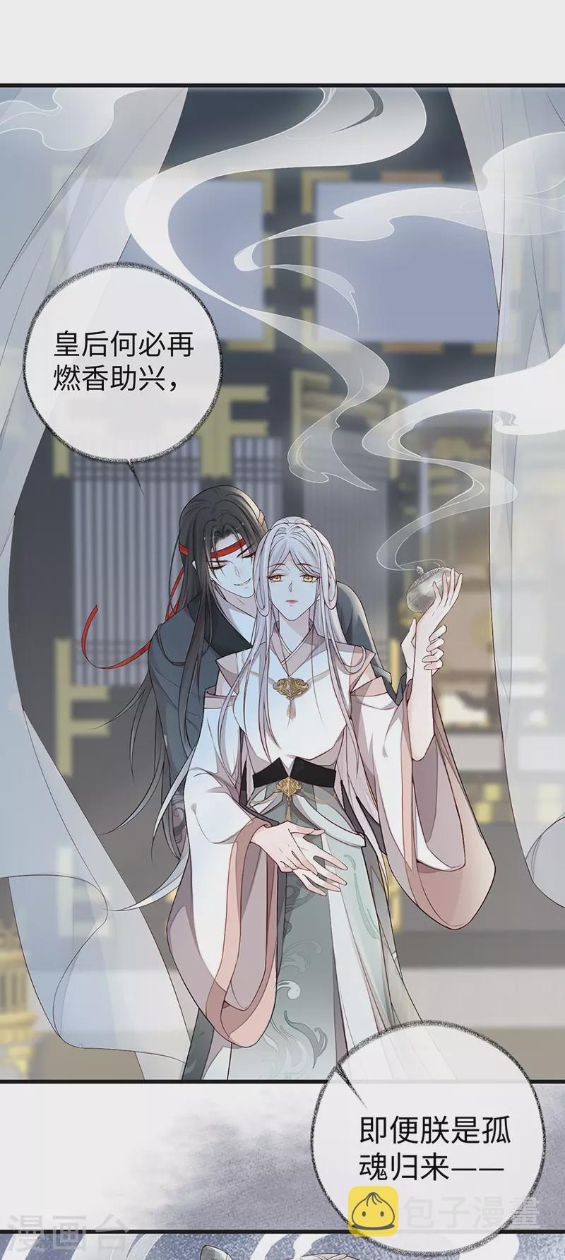 第52话 赐云雨29