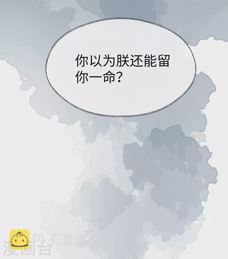 第115话 朕也会嫉妒27