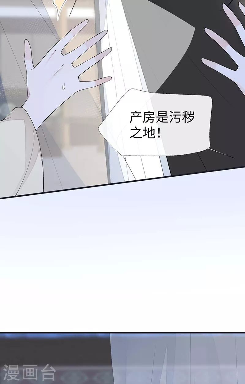 第174话产子14
