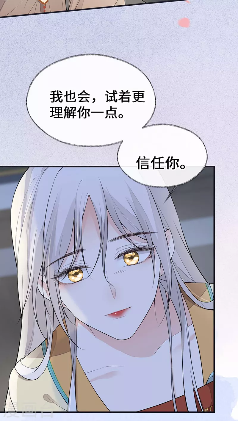 第171话和好啦34