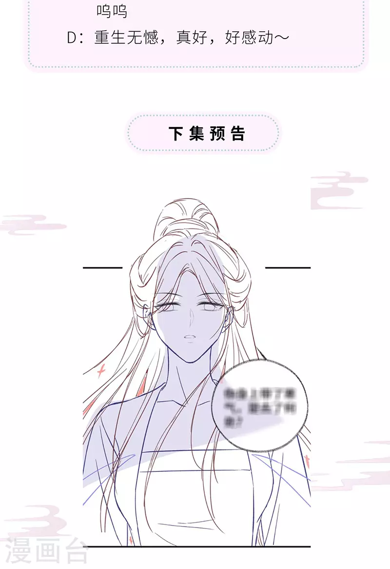 第89话 你是他的亲父34