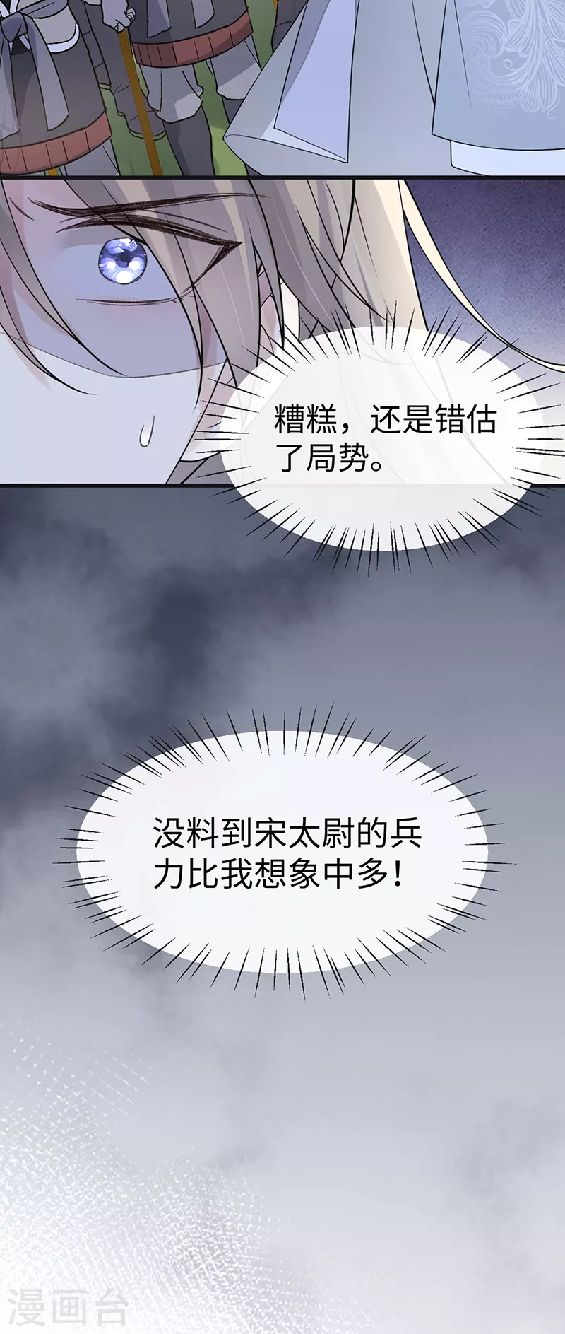 第146话 他说了不会骗我！36