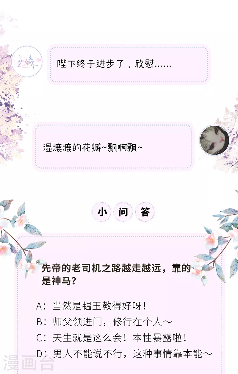 第86话 浴池拥吻30