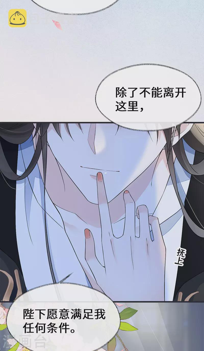 第128话 只谈风月35