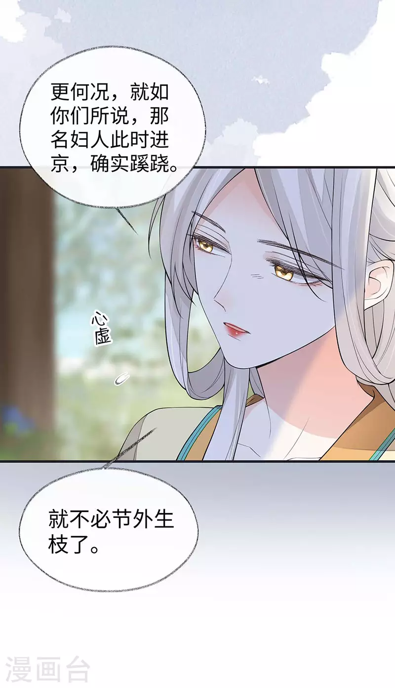 第162话 厚此薄彼14