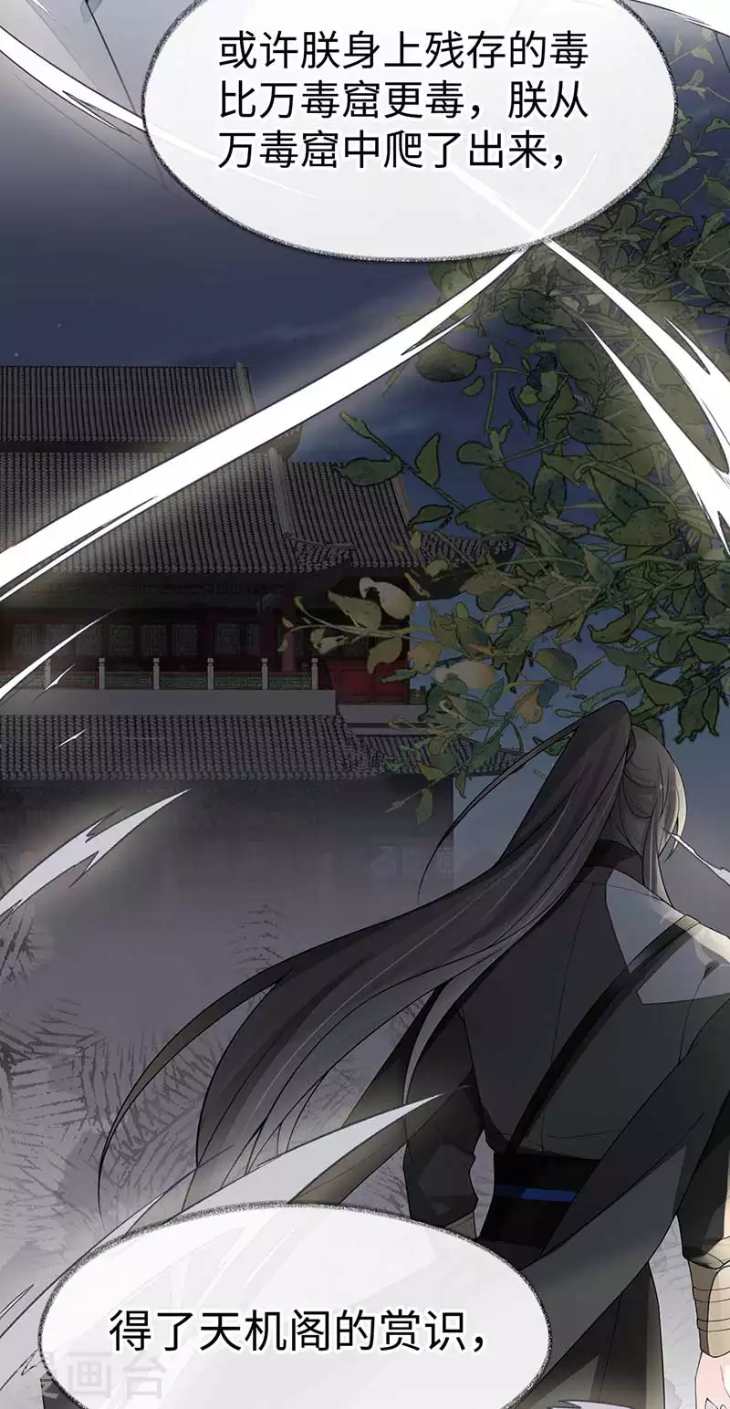 第119话 他之苦14
