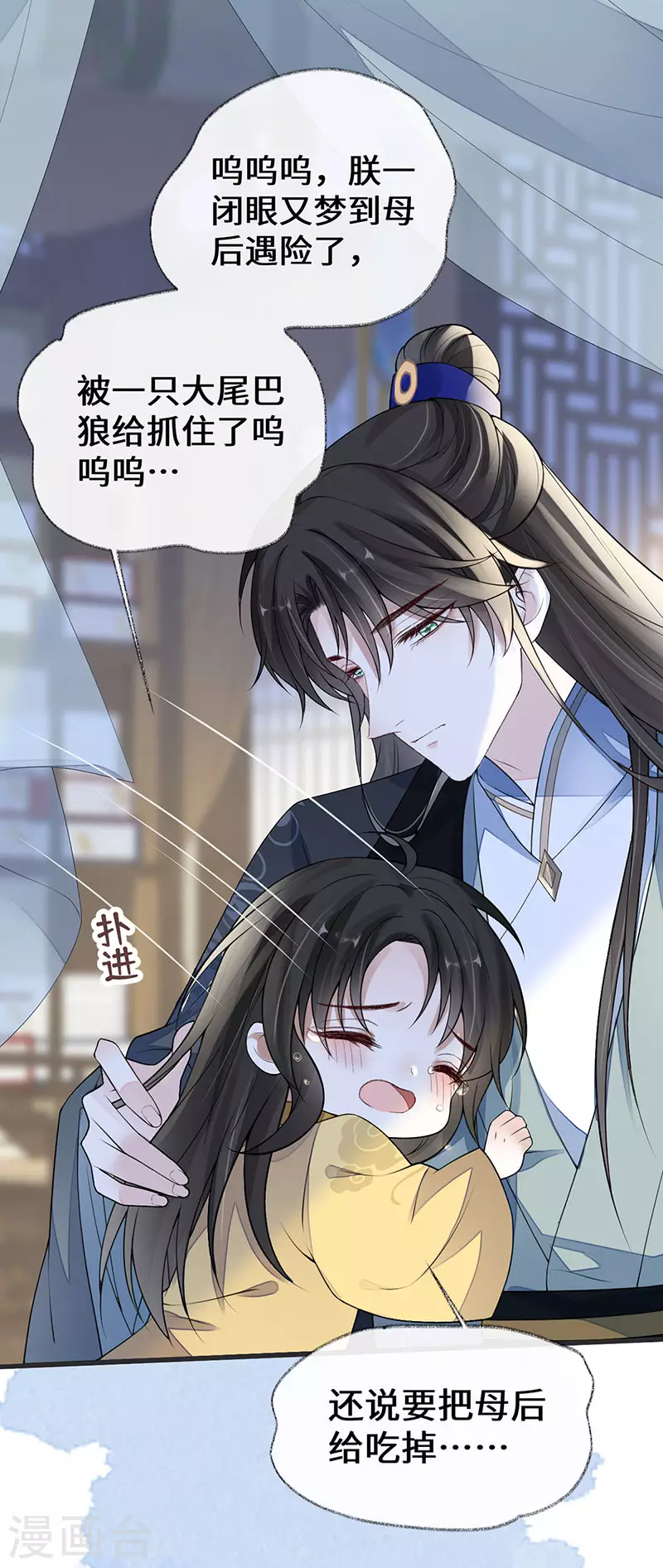 第108话 哄儿子20