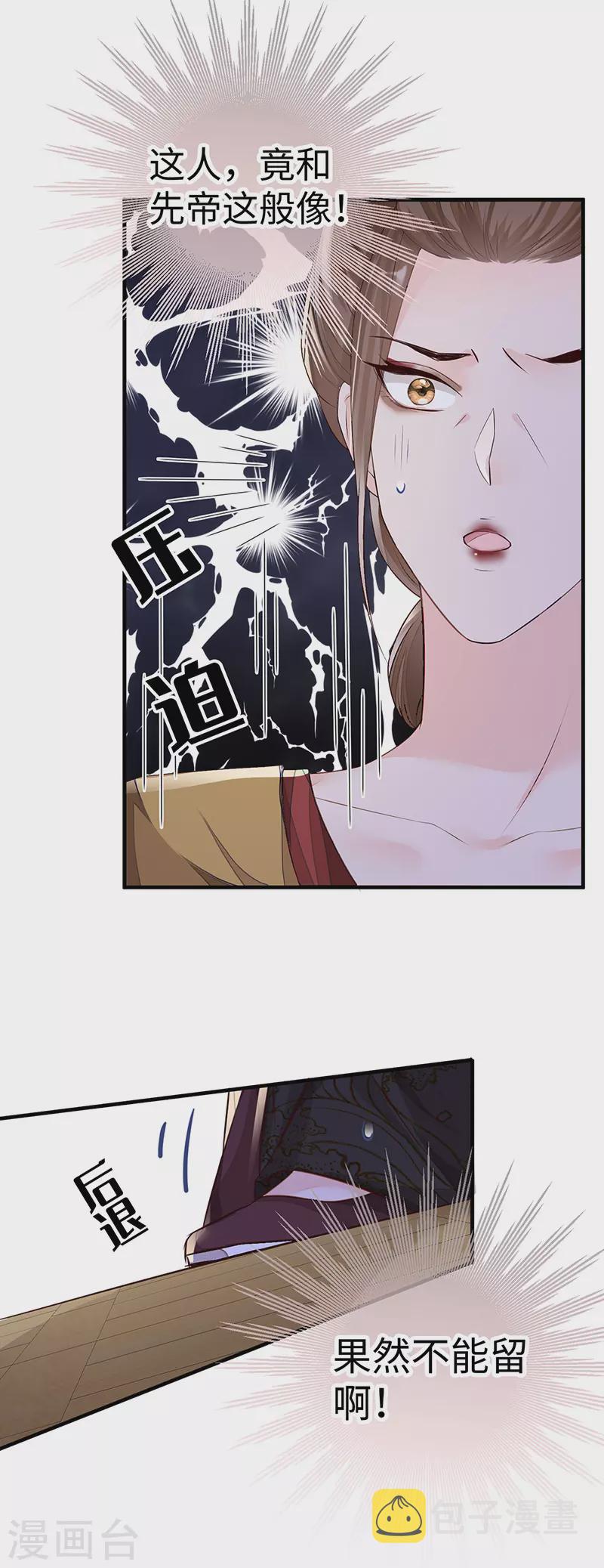 第18话 给我掌嘴15