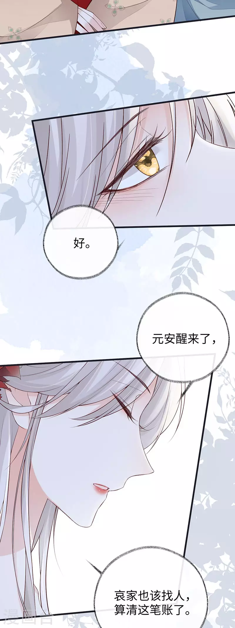 第82话 求欢30