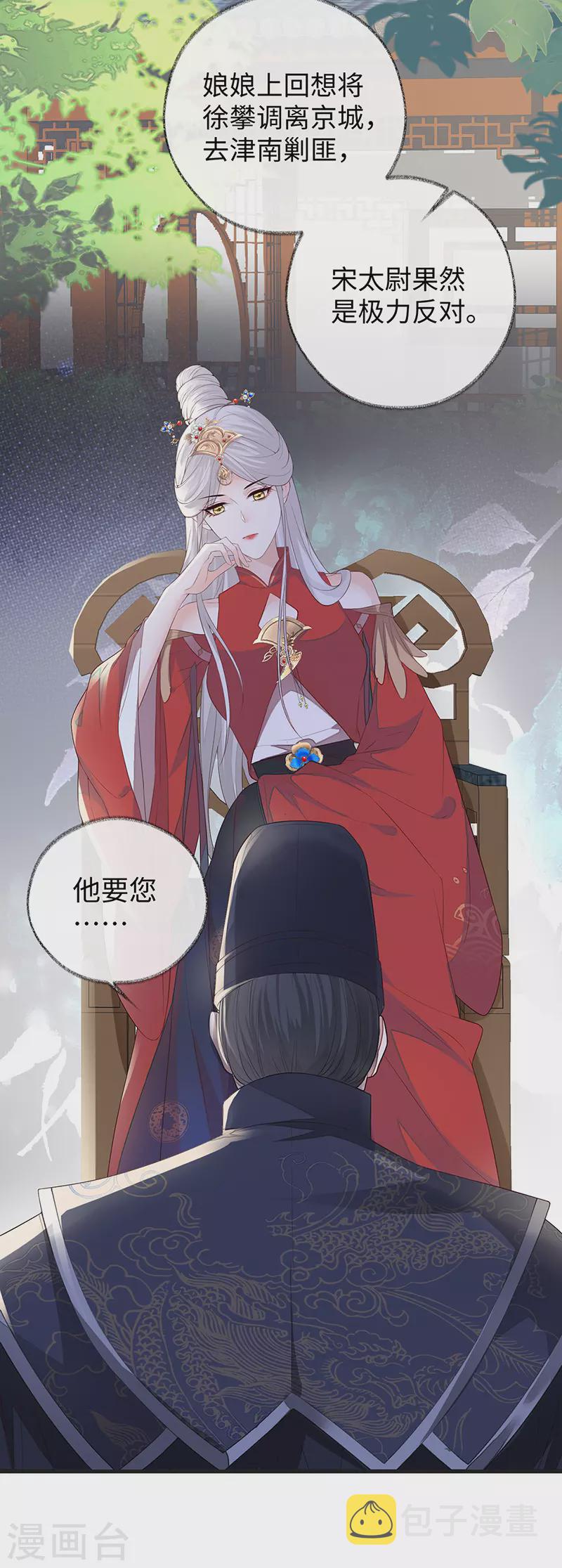第25话 弟弟登场2