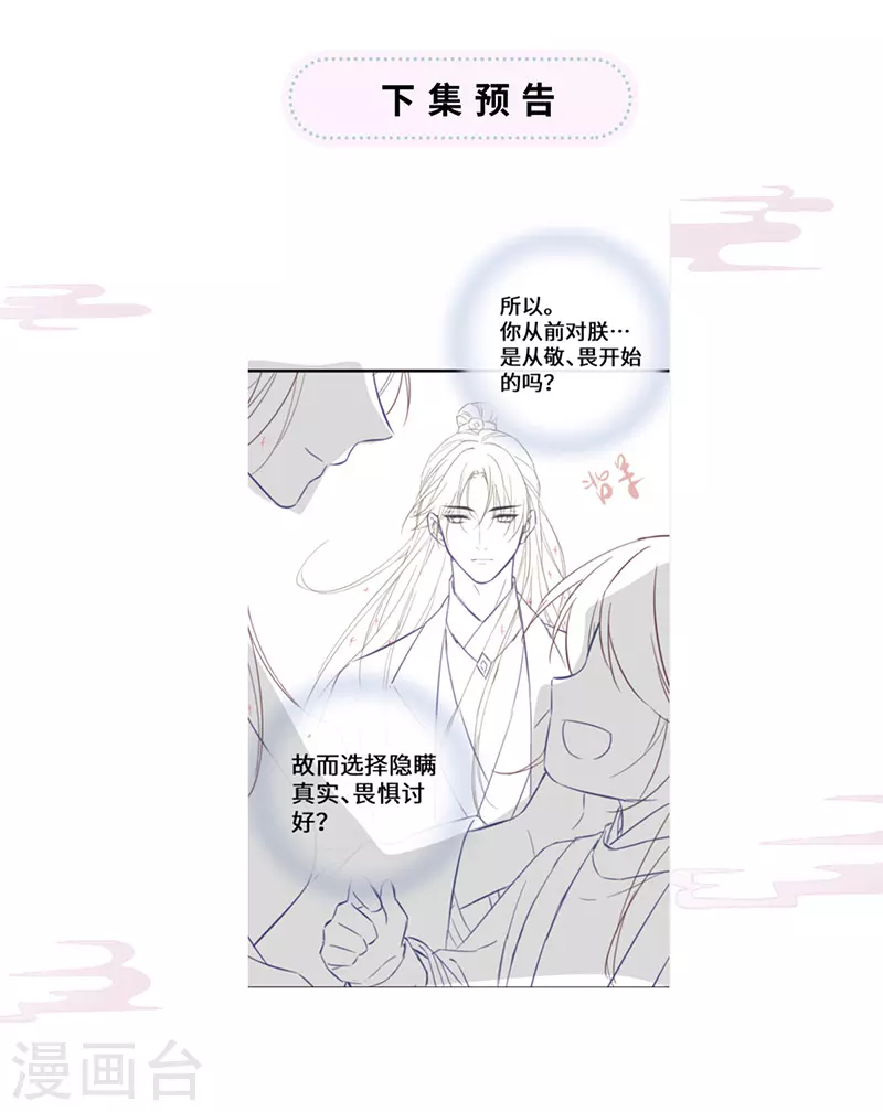 第74话 春心荡漾41