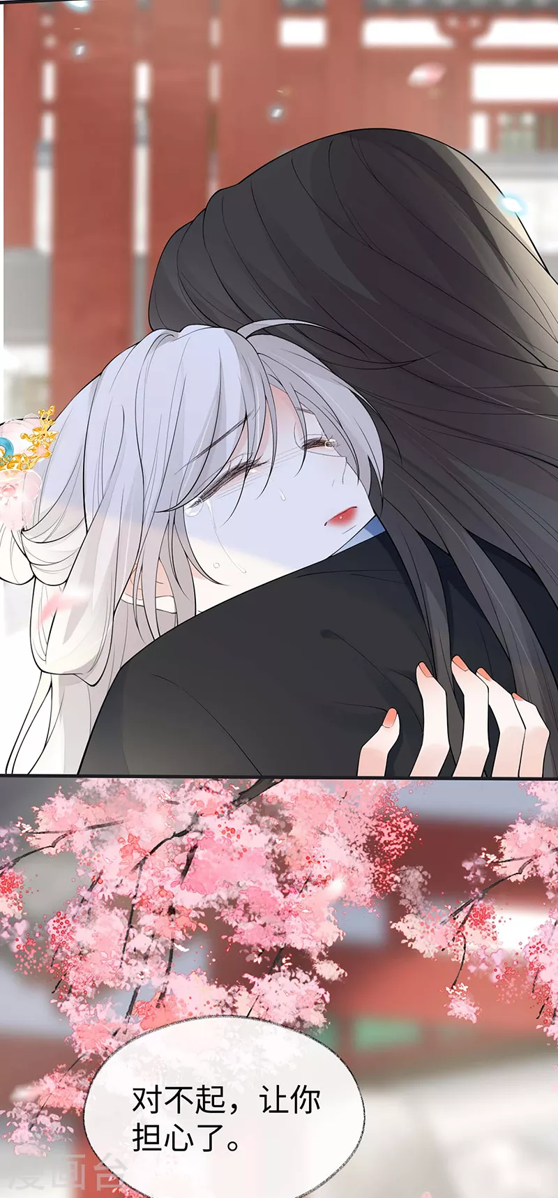 第171话和好啦14