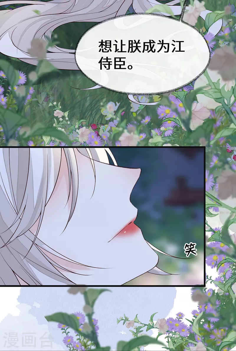 第121话 剖心20
