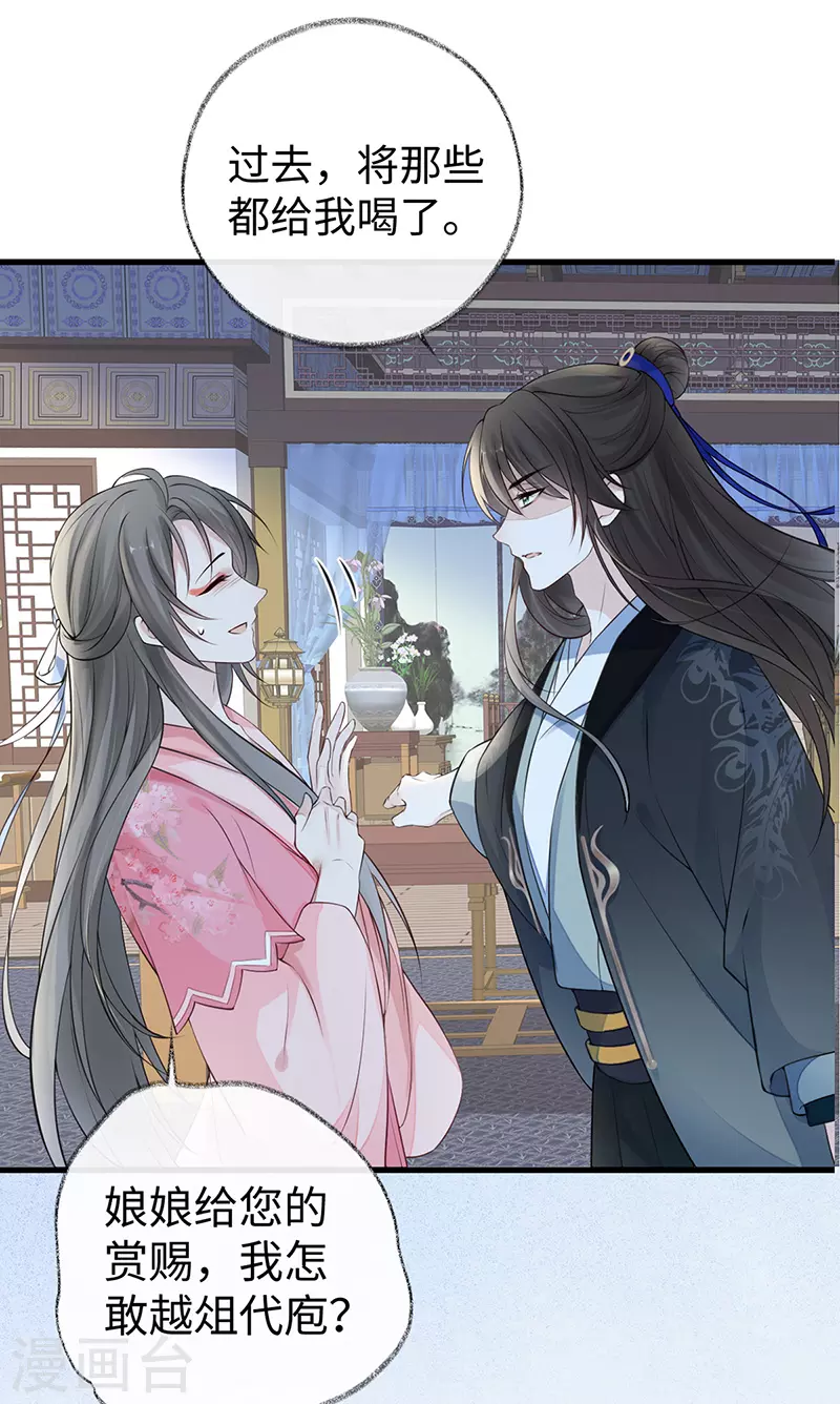 第62话 茶艺大师？8