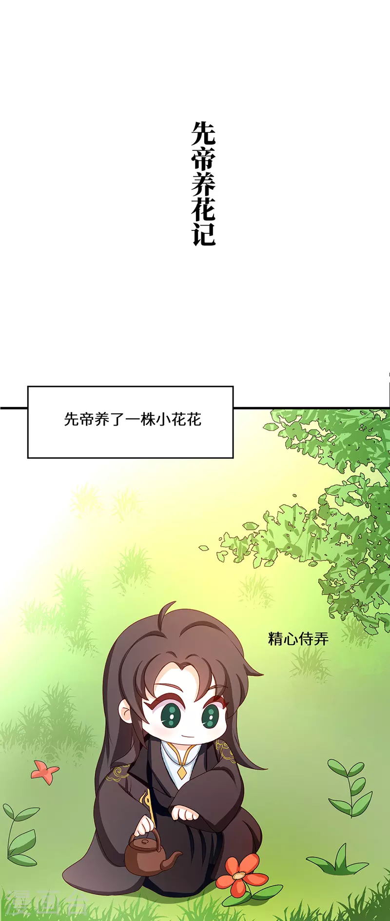 番外 请假条＆小剧场8