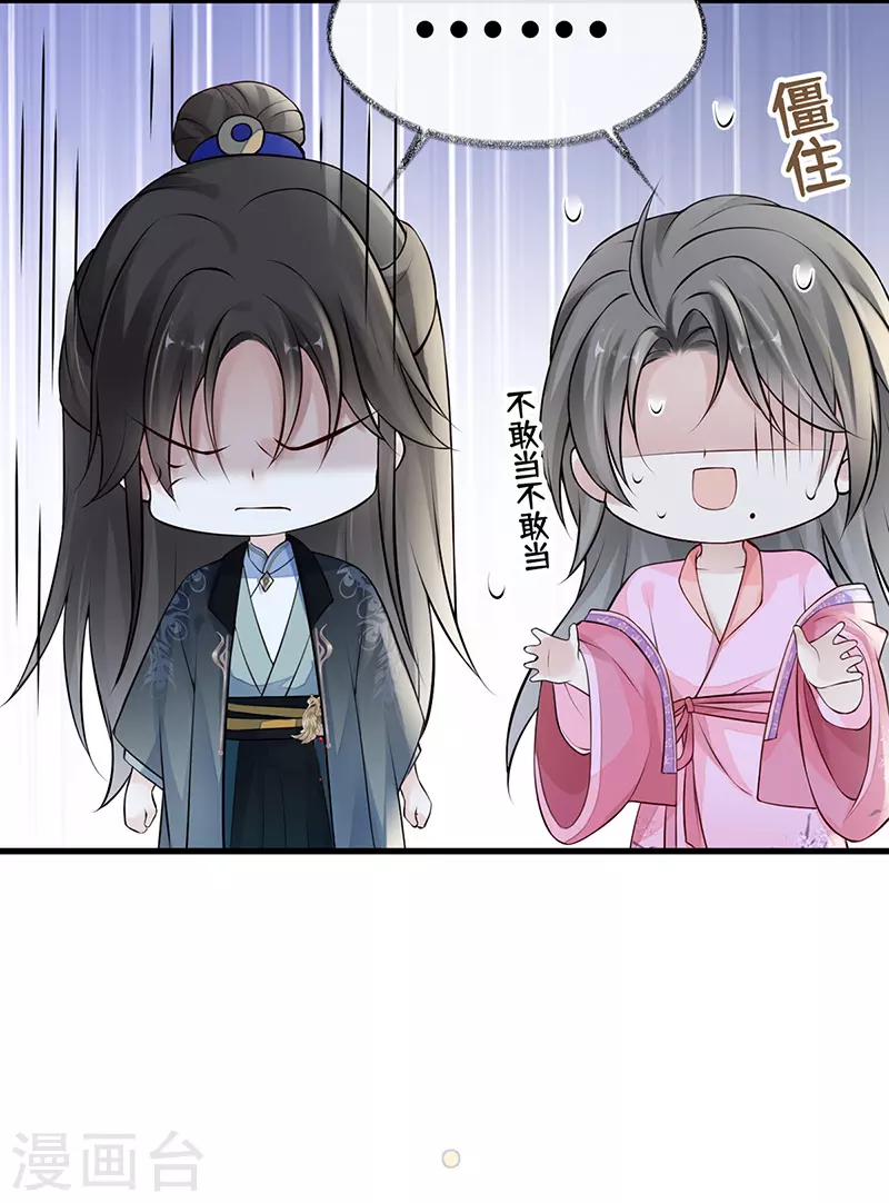 第71话 恶人先告状！41